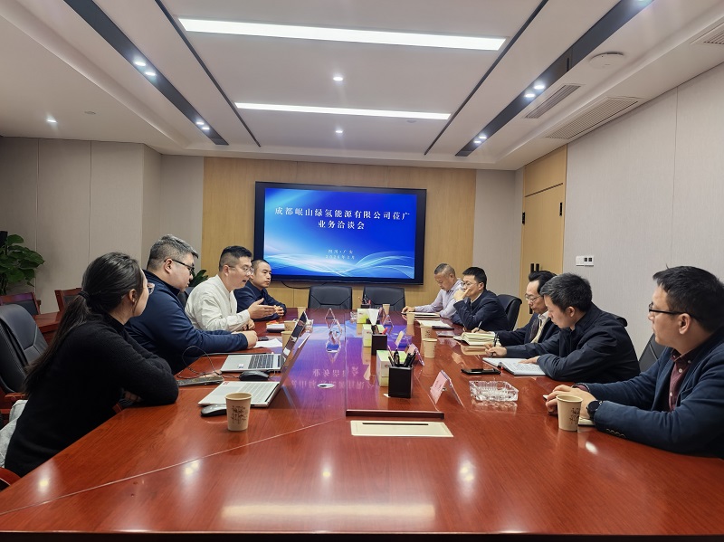 1773734944598013212.jpg 3.13成都岷江绿氢座谈会.jpg