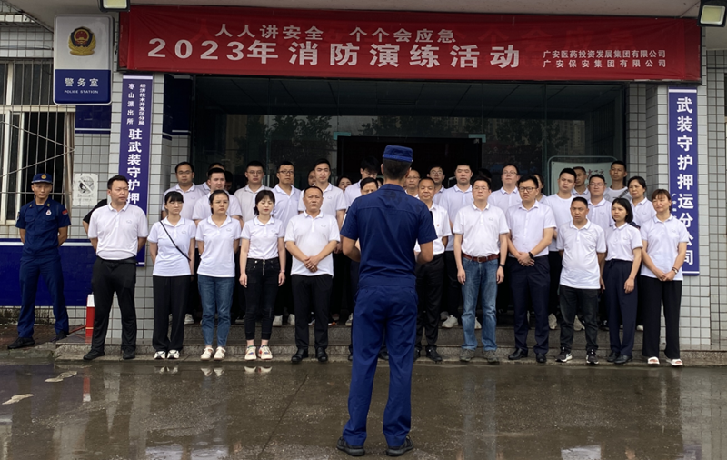 消防演练1_副本.png