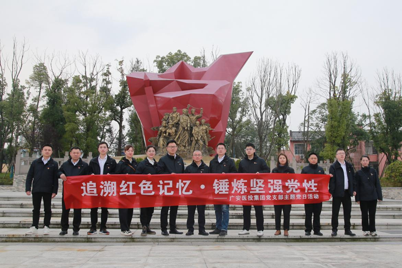 主题党日活动1_副本.png