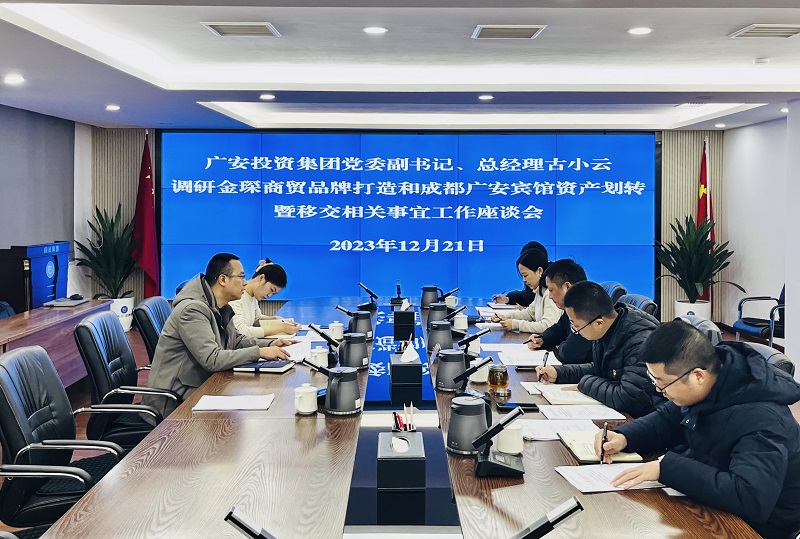 古总金琛调研12.22.jpg