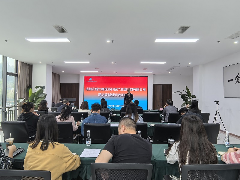20241018（梁莉莉）以学促干提质效 专业赋能谋发展——成都安蓉公司组织开展酒店策划剖析培训交流活动（上传）.jpg