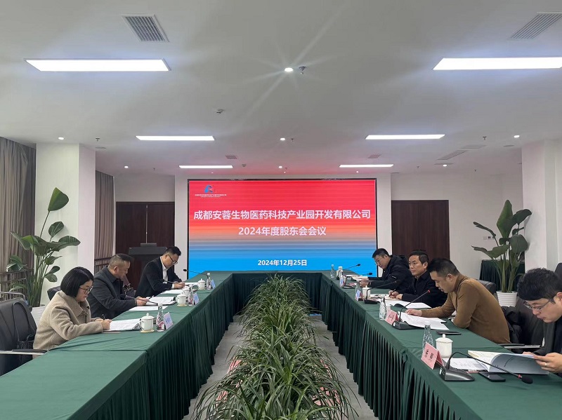 2024年度股东会发.jpg