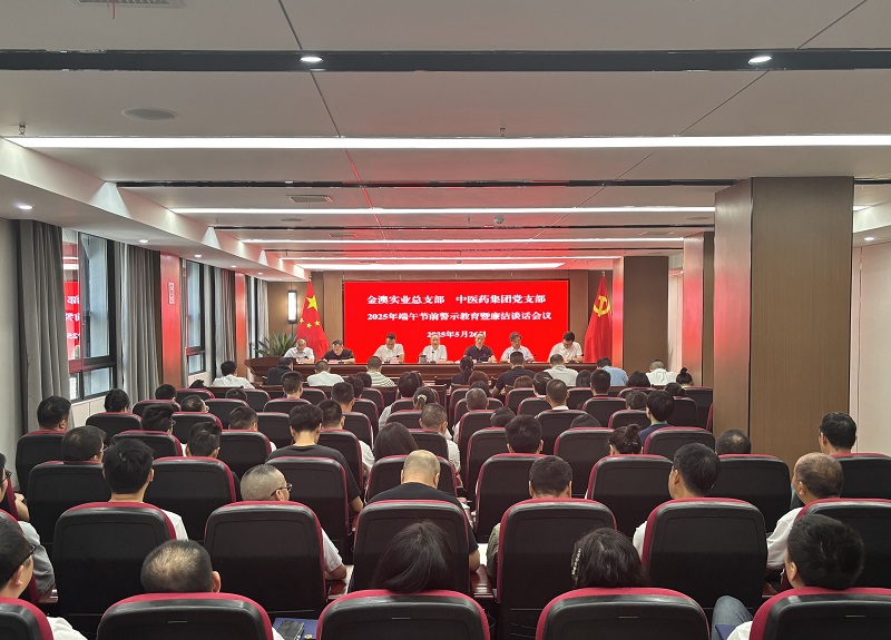 2025年端午节前警示教育暨廉洁谈话会议照片5.26.jpg